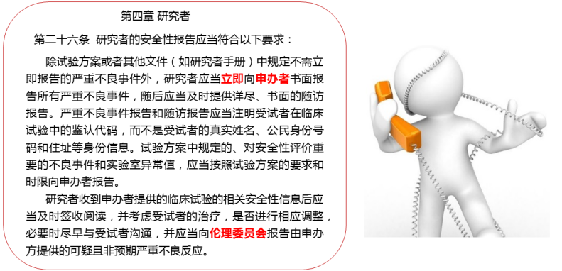 分享 ▎ 可疑的非預(yù)期的嚴(yán)重不良反應(yīng)(圖3) 怎么理解2020版GCP對(duì)可疑的非預(yù)期的嚴(yán)重不良反應(yīng)規(guī)定的(圖3)