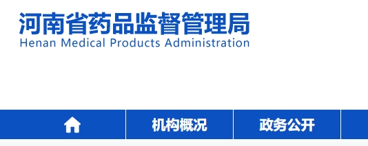 2月河南藥監部門共批準注冊38個第二類醫療器械產品(圖1) 2月河南藥監部門共批準注冊38個第二類醫療器械產品(圖1)