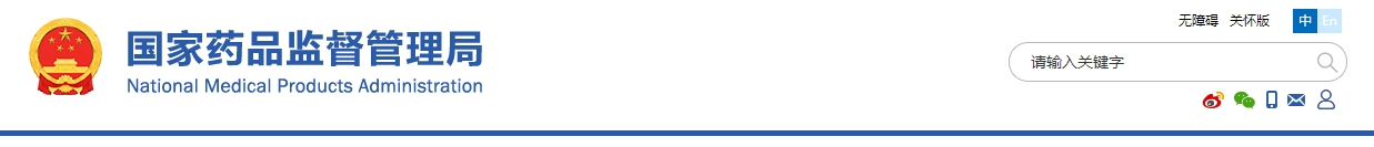 醫療器械臨床試驗項目檢查要點及判定原則(2025年第22號)(圖1) 醫療器械臨床試驗項目檢查要點及判定原則(2025年第22號)(圖1)