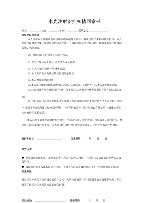 什么是知情同意書？為何要簽署知情同意書？(圖2)