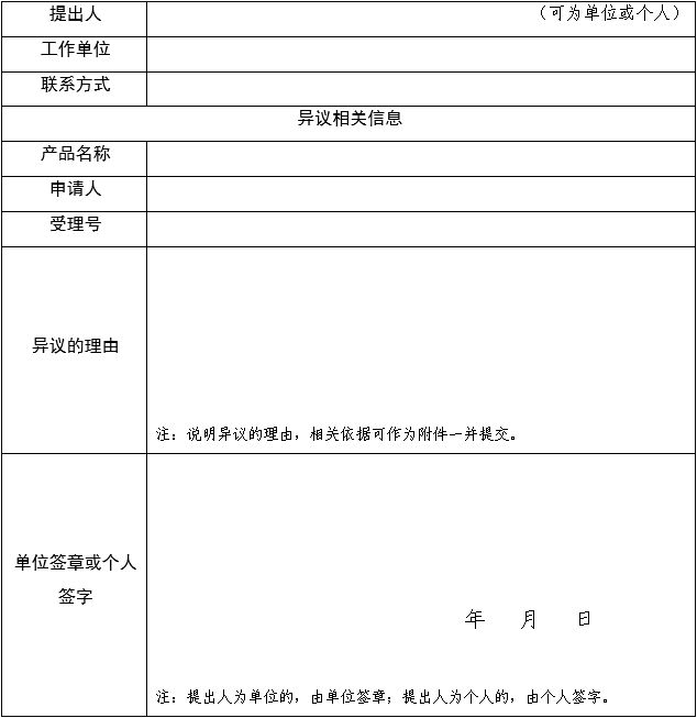 醫療器械技術審評中心醫療器械優先審批申請審核實施細則(2025年第7號)(圖2) 醫療器械技術審評中心醫療器械優先審批申請審核實施細則(2025年第7號)(圖2)