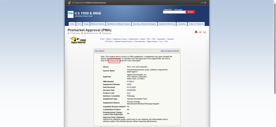 【分享】競品或同類醫(yī)療器械產品說明書哪里找?(圖5) 競品或同類醫(yī)療器械產品說明書哪里找(圖4)