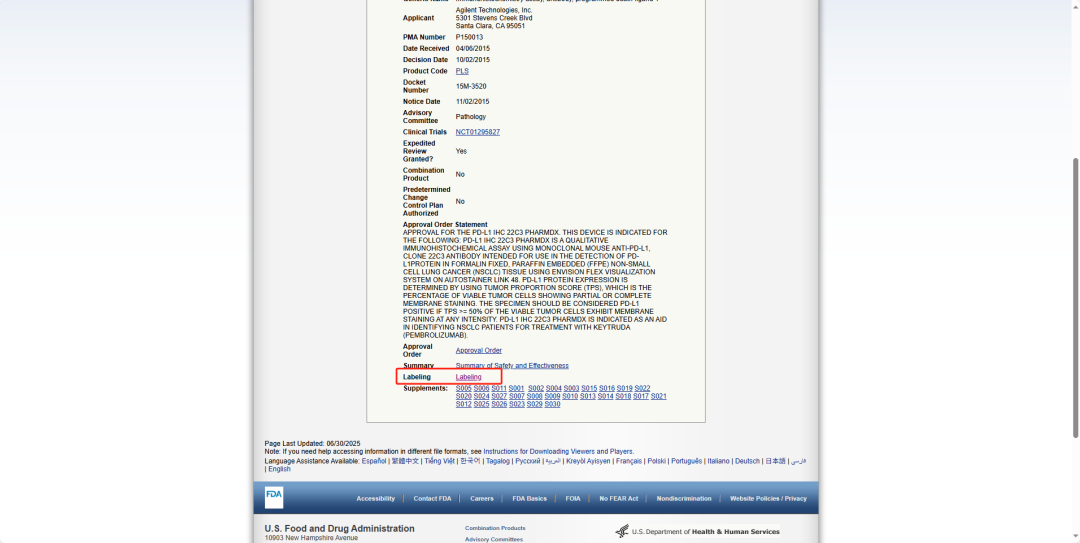 【分享】競品或同類醫(yī)療器械產品說明書哪里找?(圖6) 競品或同類醫(yī)療器械產品說明書哪里找(圖5)