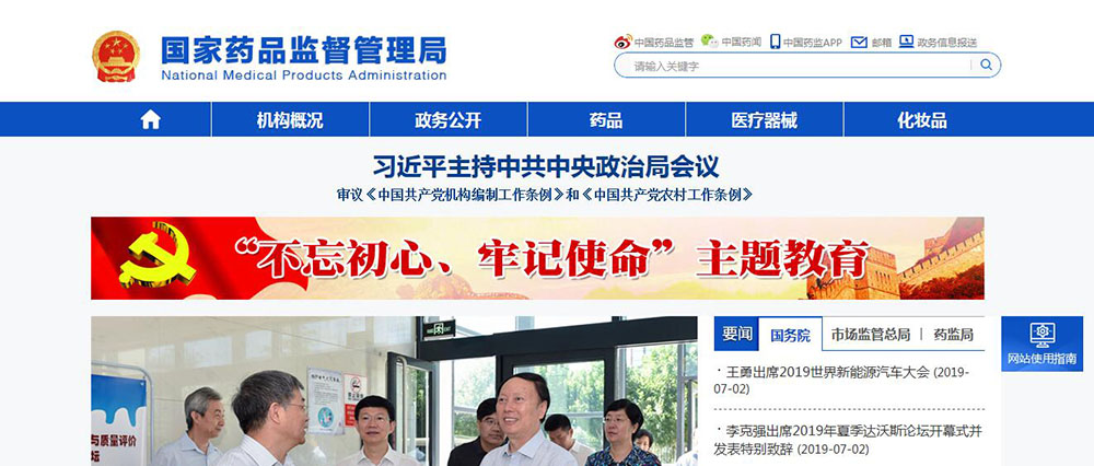 醫療器械臨床試驗機構備案網址（含查詢方法）