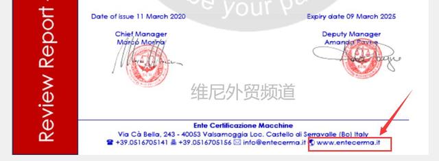 口罩出口被扣原因！正規CE證書長啥樣？如何查詢證書真假？(圖6)