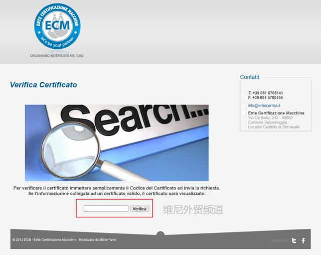 口罩出口被扣原因！正規CE證書長啥樣？如何查詢證書真假？(圖7)