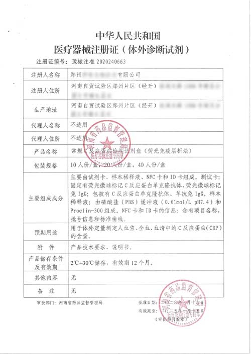 深度|醫療器械注冊證遲遲下不來的原因(圖1) 深度|醫療器械注冊證遲遲下不來的原因(圖1)