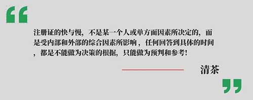 深度|醫療器械注冊證遲遲下不來的原因(圖4) 深度|醫療器械注冊證遲遲下不來的原因(圖4)