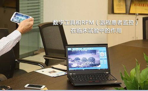 數字工具和RPM（遠程患者監控）在臨床試驗中的作用(圖1)
