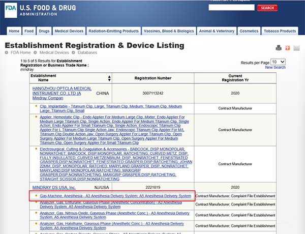 國內(nèi)外已上市醫(yī)療器械產(chǎn)品注冊信息查詢方法(圖8) 國內(nèi)外已上市醫(yī)療器械產(chǎn)品注冊信息查詢方法(圖8)