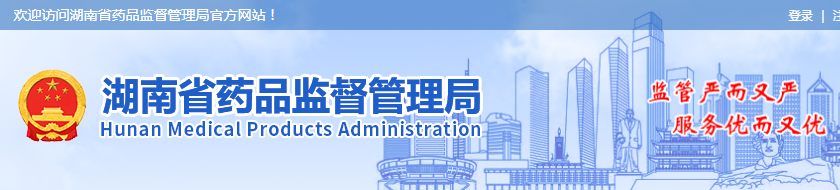 湖南4月19日起實施二三類醫(yī)療器械生產許可全程無紙化網上辦理