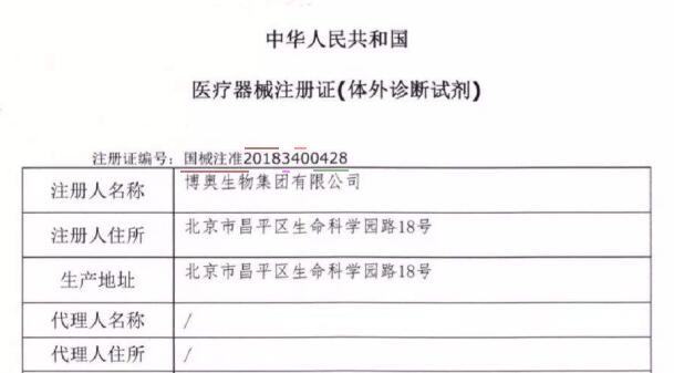 三類醫療器械注冊證 醫療器械注冊證號怎么看?編碼規則有何含義?(圖3)