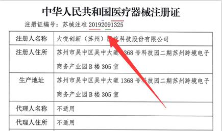 二類醫療器械注冊證 醫療器械注冊證號怎么看?編碼規則有何含義?(圖2)