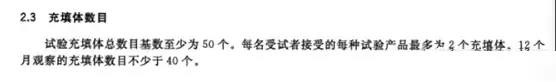 醫(yī)療器械臨床試驗方案病例數計算(圖10)