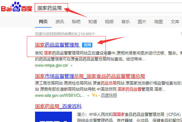 醫療器械注冊證信息怎么查詢?(圖2) 醫療器械注冊證信息怎么查詢?(圖2)