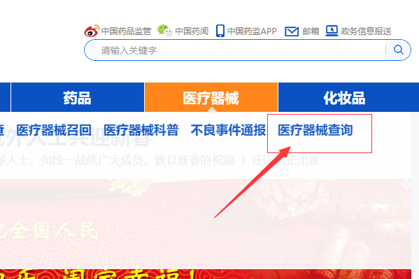 醫療器械注冊證信息怎么查詢?(圖4) 醫療器械注冊證信息怎么查詢?(圖4)