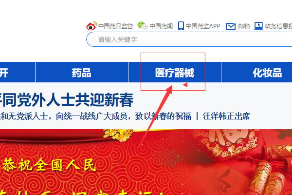 醫療器械注冊證信息怎么查詢?(圖3) 醫療器械注冊證信息怎么查詢?(圖3)