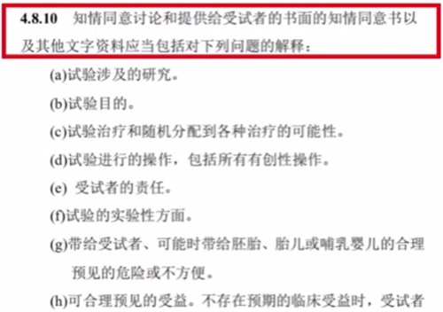 受試者知情入組后因個人原因想退出,怎么辦?(圖2) 受試者知情入組后因個人原因想退出,怎么辦?(圖2)