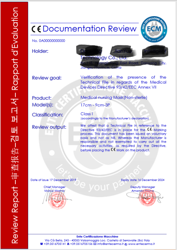 歐盟口罩分類標準及認證指南(圖2) 歐盟口罩分類標準及認證指南(圖2)