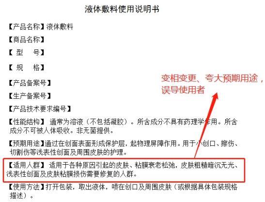 山東省第一類醫療器械產品備案工作指南(圖11)