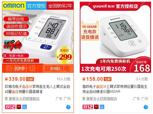 醫療器械廣告宣傳有哪些限制？哪些內容不能發？