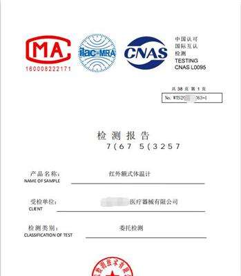 三類醫(yī)療器械產(chǎn)品注冊檢驗(yàn)委托檢驗(yàn)詳細(xì)流程(圖2) 三類醫(yī)療器械產(chǎn)品注冊檢驗(yàn)委托檢驗(yàn)詳細(xì)流程(圖2)