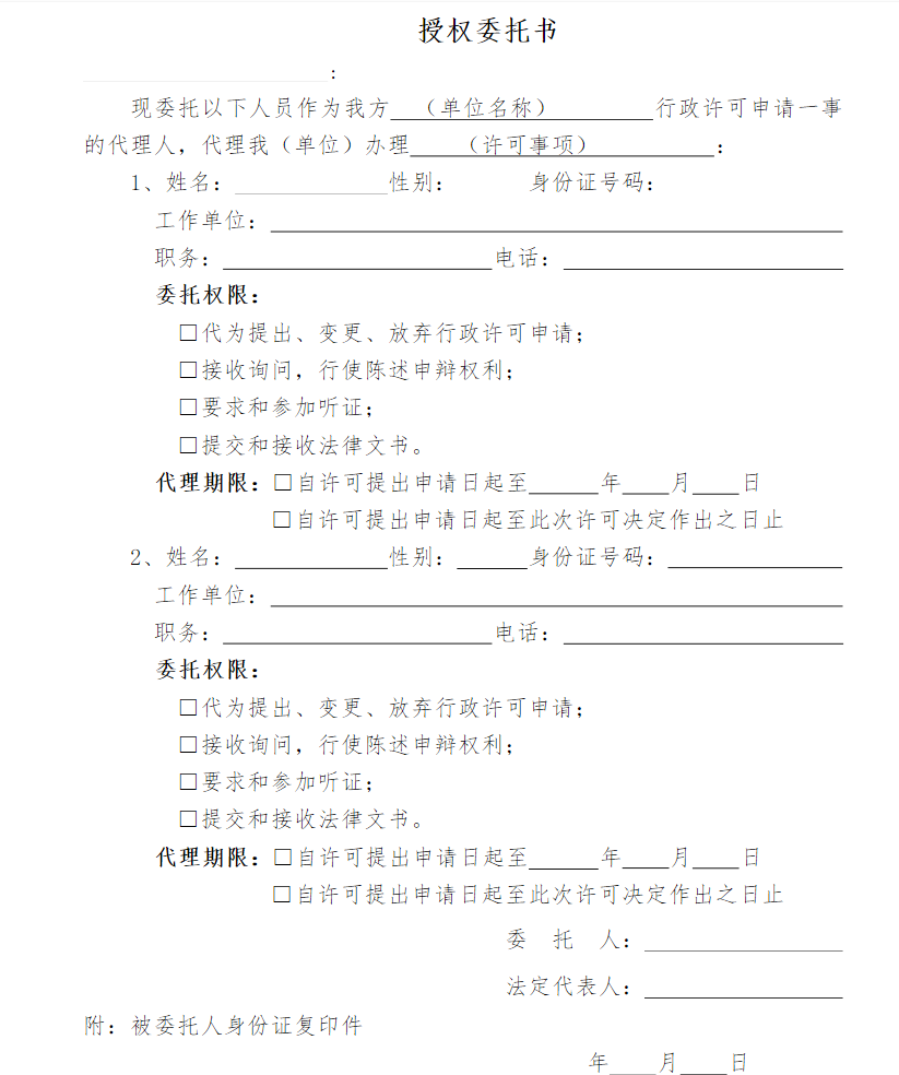 濮陽醫療器械注冊公司條件(圖2)