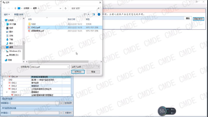 醫療器械注冊電子申報關聯提交操作流程(圖34) 醫療器械注冊電子申報關聯提交操作流程(圖34)