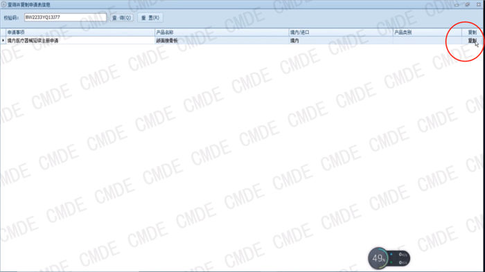 醫療器械注冊電子申報關聯提交操作流程(圖27) 醫療器械注冊電子申報關聯提交操作流程(圖27)