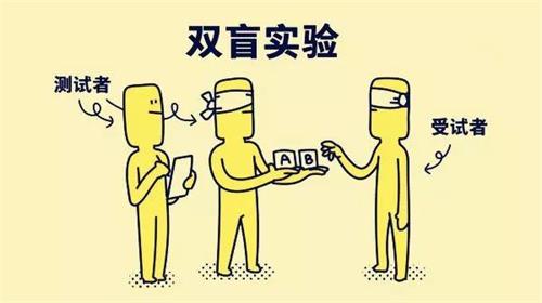 臨床雙盲是什么意思？淺談雙盲試驗注意要點(圖1)