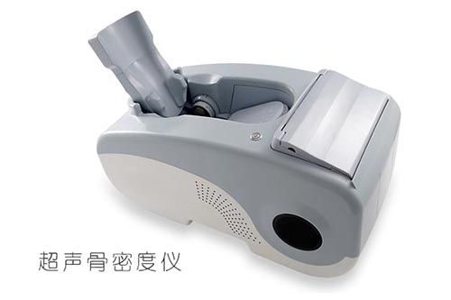 超聲骨密度儀研發(fā)實驗要求、主要風(fēng)險與相關(guān)標(biāo)準(zhǔn)