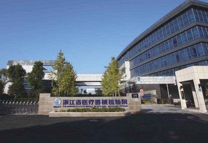 【浙江省醫療器械檢驗院】無源骨科產品送檢要求及資料(圖1) 【浙江省醫療器械檢驗院】無源骨科產品送檢要求及資料(圖1)