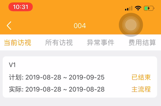 臨床試驗中如何避免訪視超窗？(圖5)