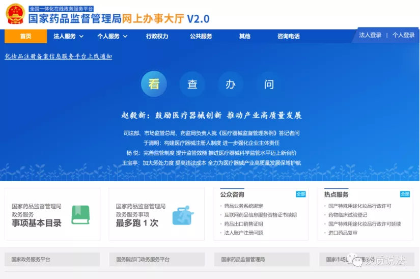 中國醫療器械udi編碼在哪里申請？UDI備案流程分享(圖11)