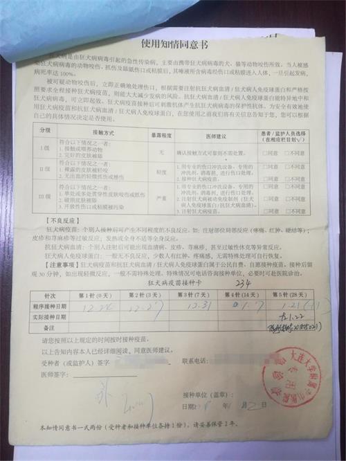 臨床試驗知情同意書撰寫要點及相關注意事項(圖1) 臨床試驗知情同意書撰寫要點及相關注意事項(圖1)