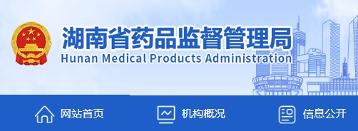湖南省醫(yī)療器械注冊(cè)人制度試點(diǎn)工作指南(實(shí)行)(圖1) 湖南省醫(yī)療器械注冊(cè)人制度試點(diǎn)工作指南(實(shí)行)(圖1)