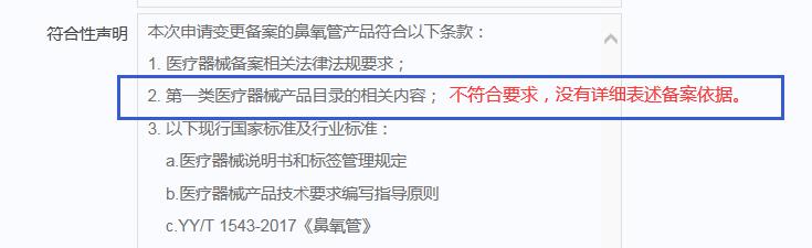 上海市第一類醫療器械產品備案生產備案工作指南（2020年制訂）(圖3)