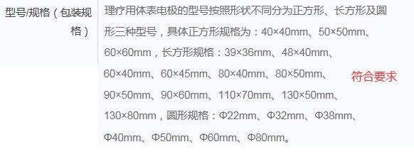 上海市第一類醫療器械產品備案生產備案工作指南（2020年制訂）(圖4)