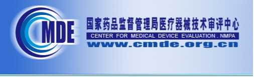 醫療器械注冊指導原則分類目錄在哪查詢？(圖1)