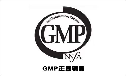 gmp年度培訓計劃的內容都有哪些？(圖1)