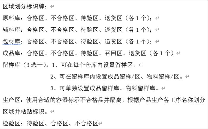 gmp年度培訓計劃的內容都有哪些？(圖4)