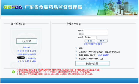 藥品醫療器械廣告審查表的申請攻略及流程(圖4)
