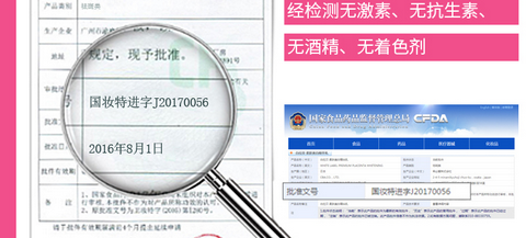 衛妝備進字和國妝特進字有什么區別？(圖3)