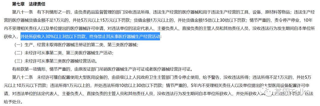 新版醫療器械監督管理條例對腫瘤NGS基因檢測有何影響?LDTs還遠嗎?(新規必看)(圖8) 新版醫療器械監督管理條例對腫瘤NGS基因檢測有何影響?LDTs還遠嗎?(新規必看)(圖8)