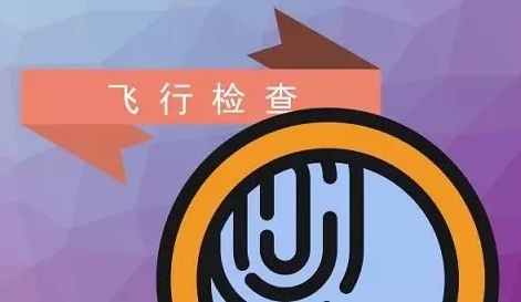 醫療器械飛行檢查出現的違規情況及與檢察員溝通技巧(圖1) 醫療器械飛行檢查出現的違規情況及與檢察員溝通技巧(圖1)