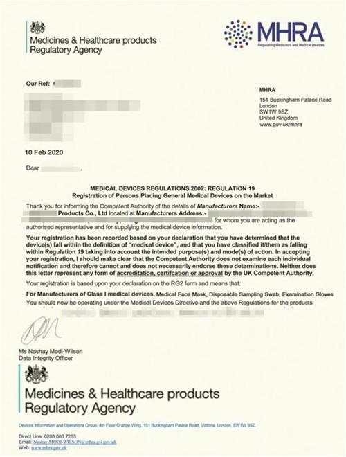 MHRA注冊證書 英國MHRA注冊產品范圍/注冊周期和資料要求(圖2)