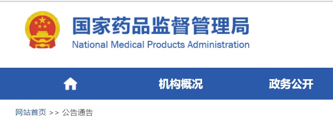 《醫(yī)療器械監(jiān)督管理條例》修正案(征求意見稿)(圖1) 《醫(yī)療器械監(jiān)督管理條例》修正案(征求意見稿)(圖1)