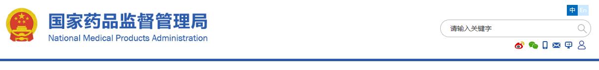 國家藥品監督管理局關于發布骨科外固定支架等3項注冊技術審查指導原則的通告(2018年第107號)(圖1)