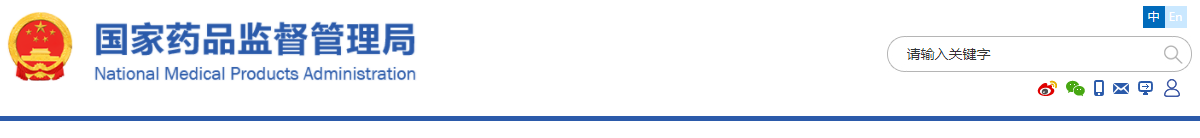 醫療器械生產質量管理規范附錄植入性醫療器械（2015年第102號）(圖1)