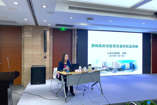 上海醫(yī)療器械臨床試驗監(jiān)督檢查總結(jié)暨培訓大會郭術(shù)廷發(fā)表重要講話(圖3)